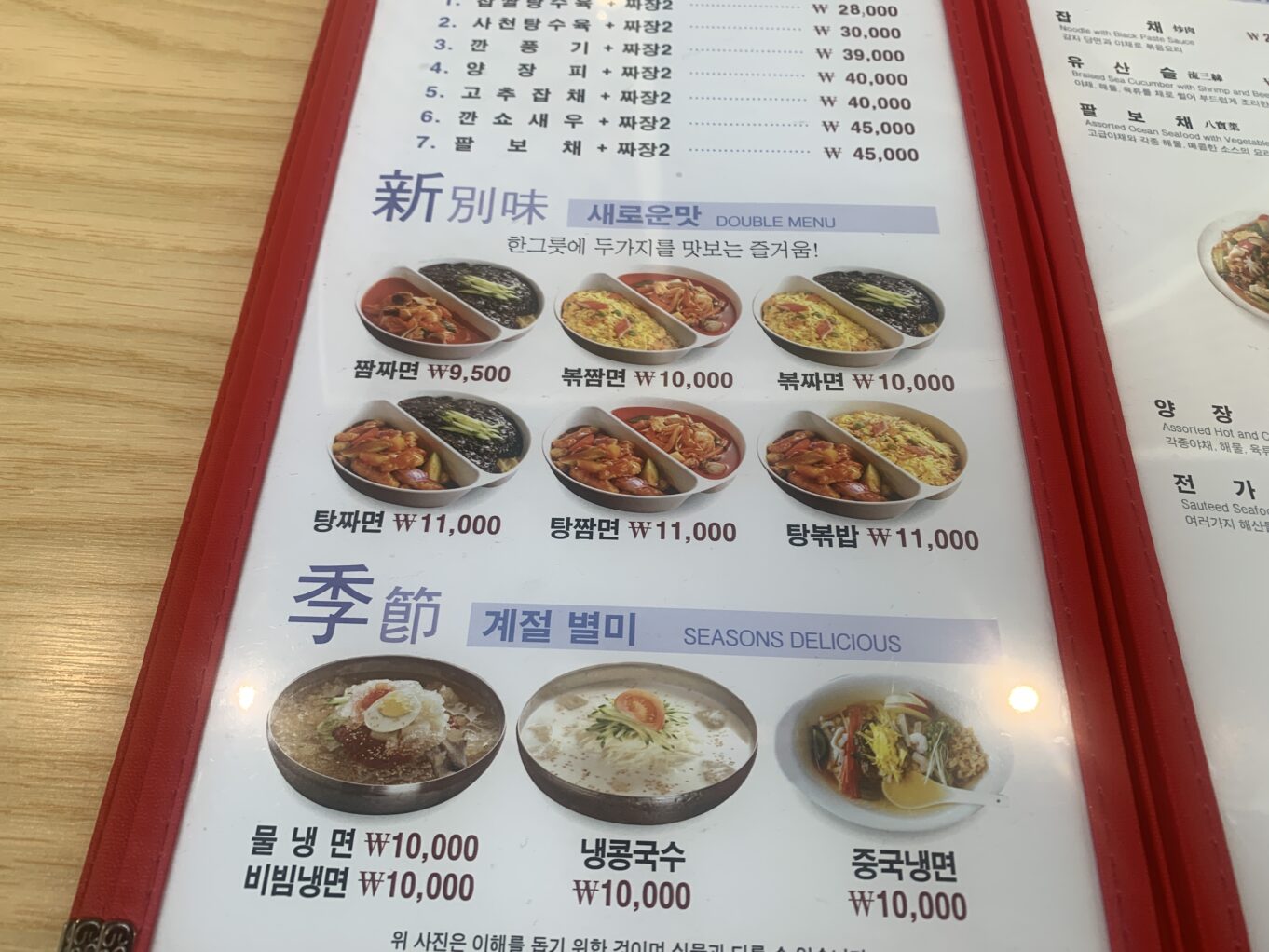 a menu on a table