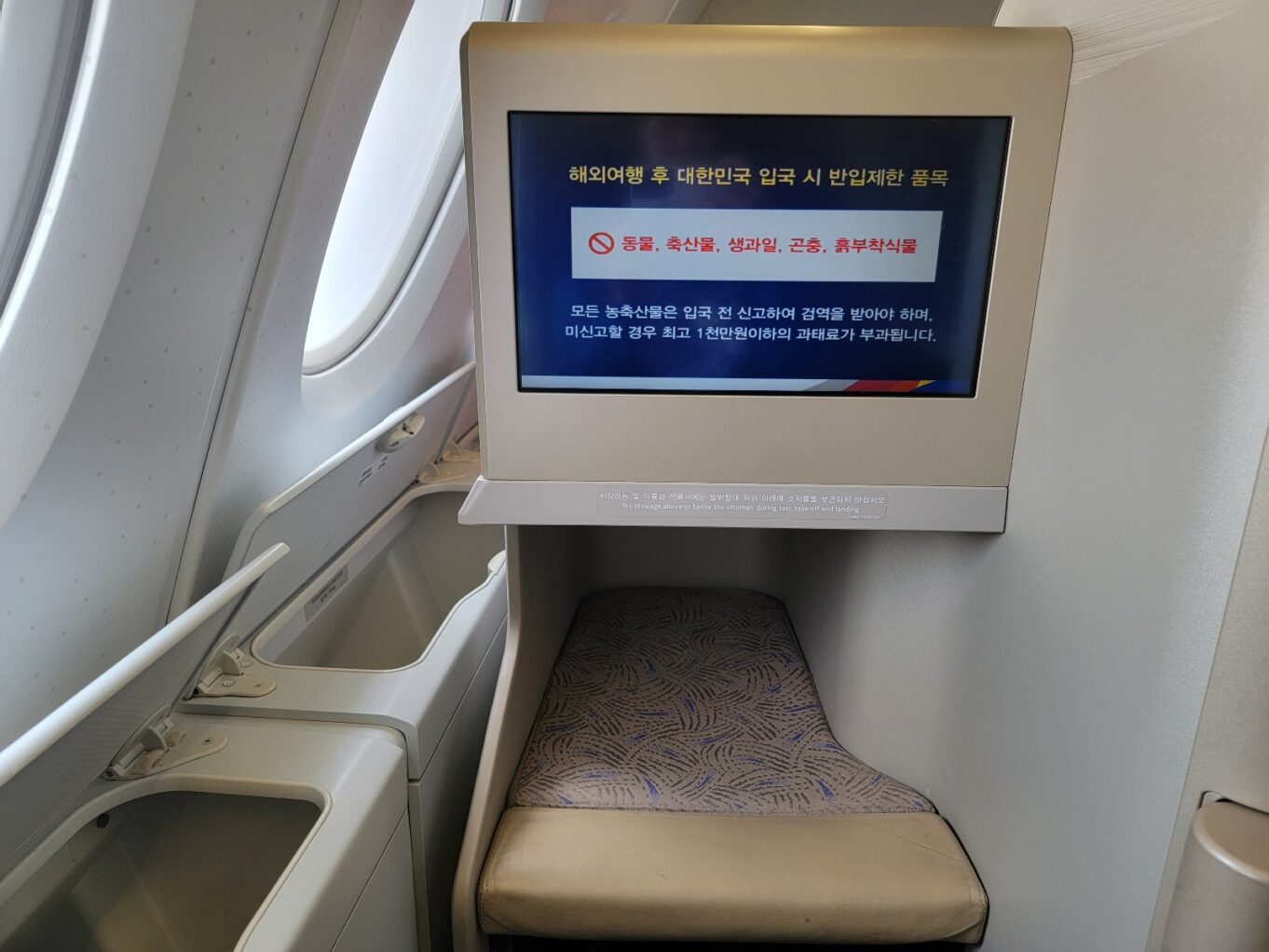 a screen on a plane