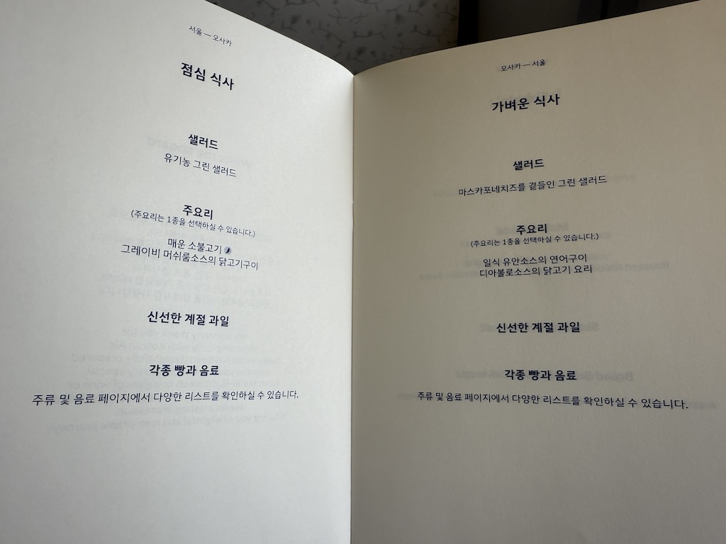 텍스트, 친필, 메뉴, 책