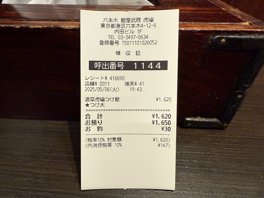 텍스트, 영수증, 실내, 목재