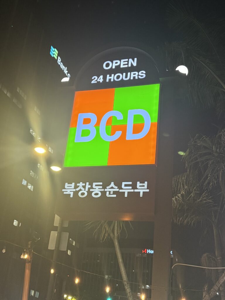 텍스트, 야외, 네온 간판, 광고판, 표지판, 시티, 밤, 겨울, 거리, 빛