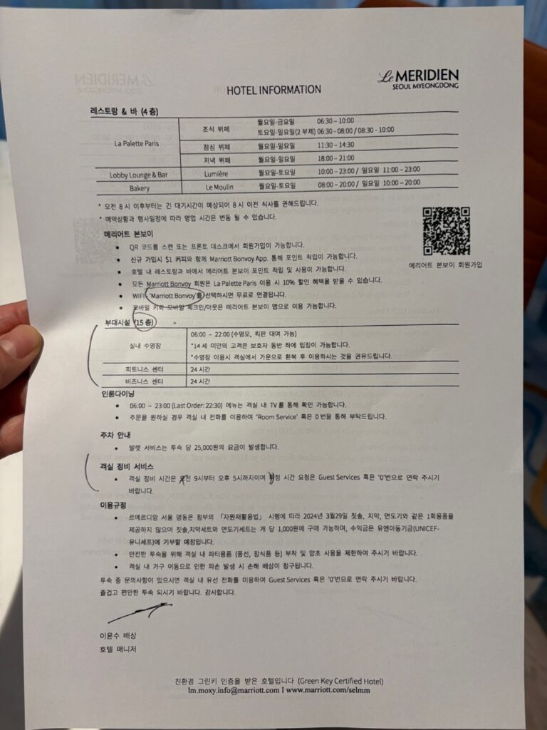 텍스트, 메뉴, 종이, 인쇄, 문서